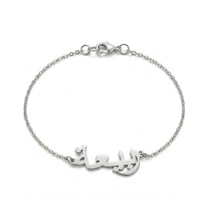 Custom Name Bracelets - Personalized Jewelry - Gold/Silver- Gift For Mom/Grandma/Girlfriend - #BC1
