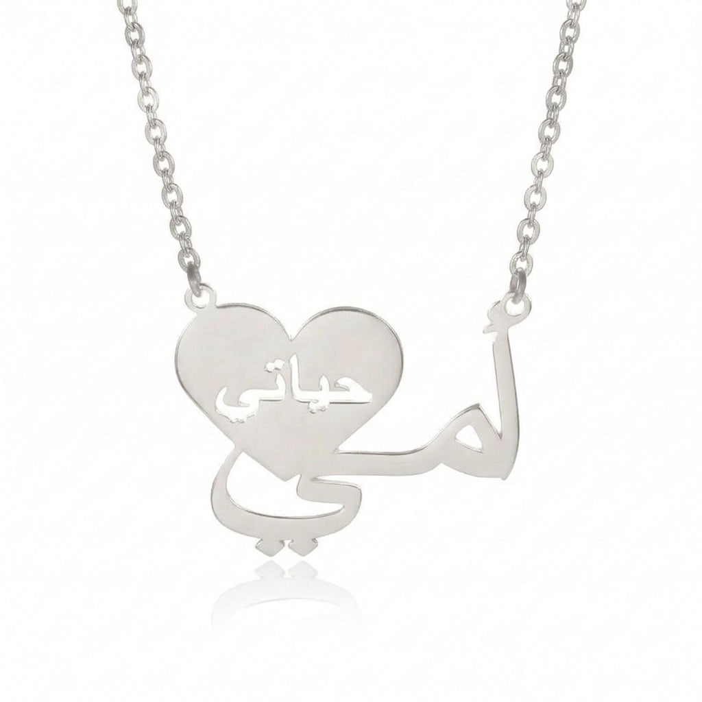 Arabic Mom Necklace For Mother Gift