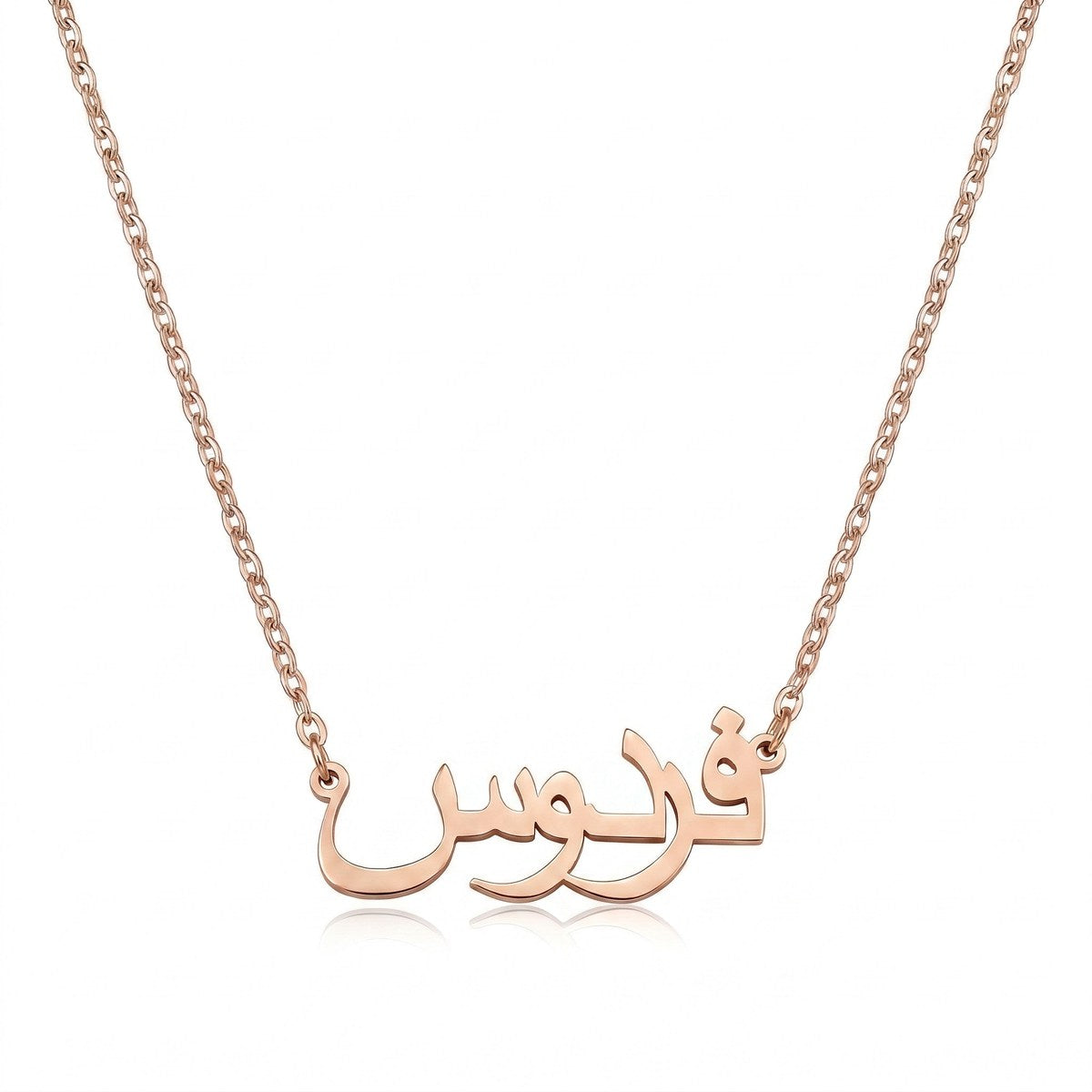 Custom Personalized Arabic Name Necklace