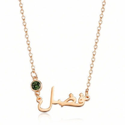 personalized name necklace